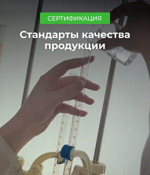 Лаборатория (качество продукции)