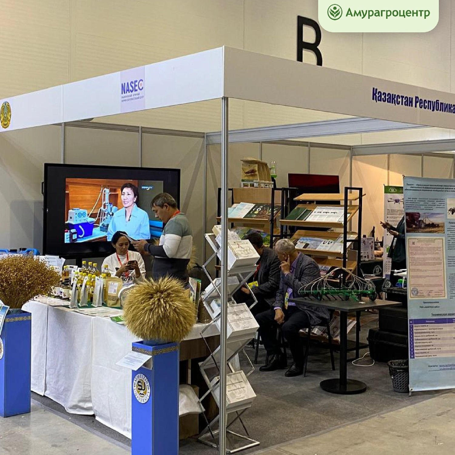 «Амурагроцентр» представил свою продукцию на международной аграрной выставке в Казахстане