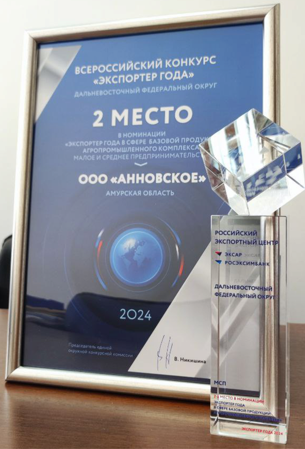 Мы в числе лучших экспортеров Дальнего Востока!