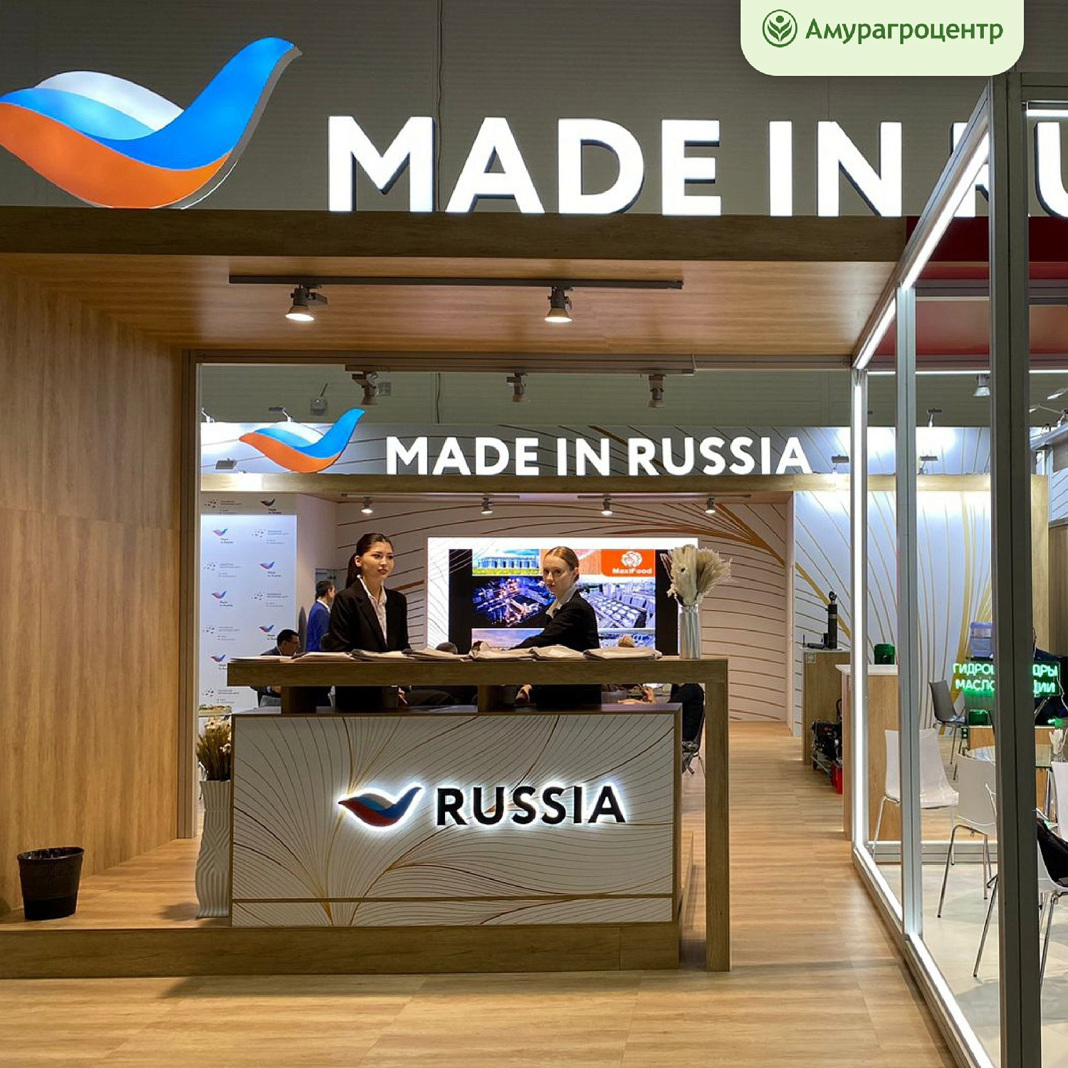 «Амурагроцентр» представил свою продукцию на международной аграрной выставке в Казахстане