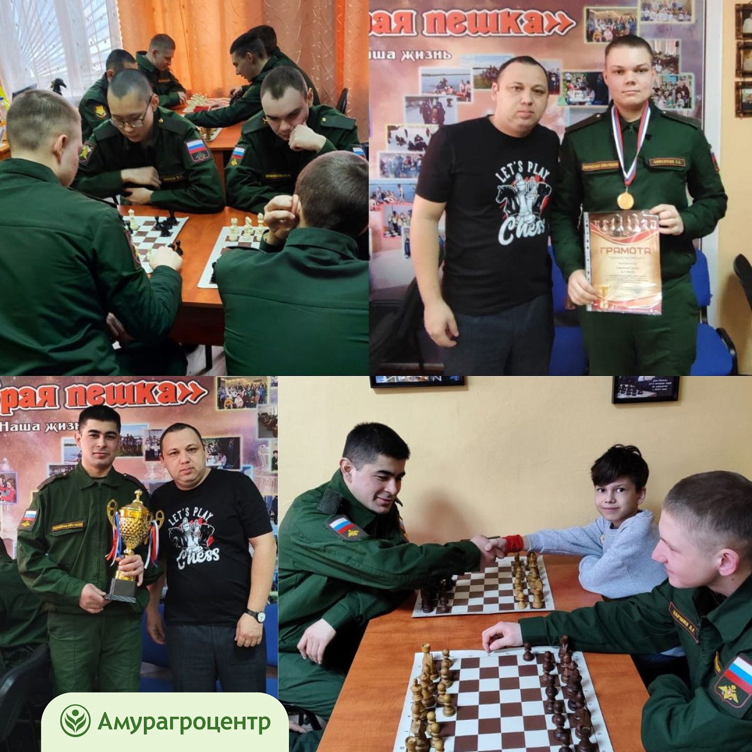 ГК «Амурагроцентр» и МЭЗ «Амурский» поддержали турнир по шахматам