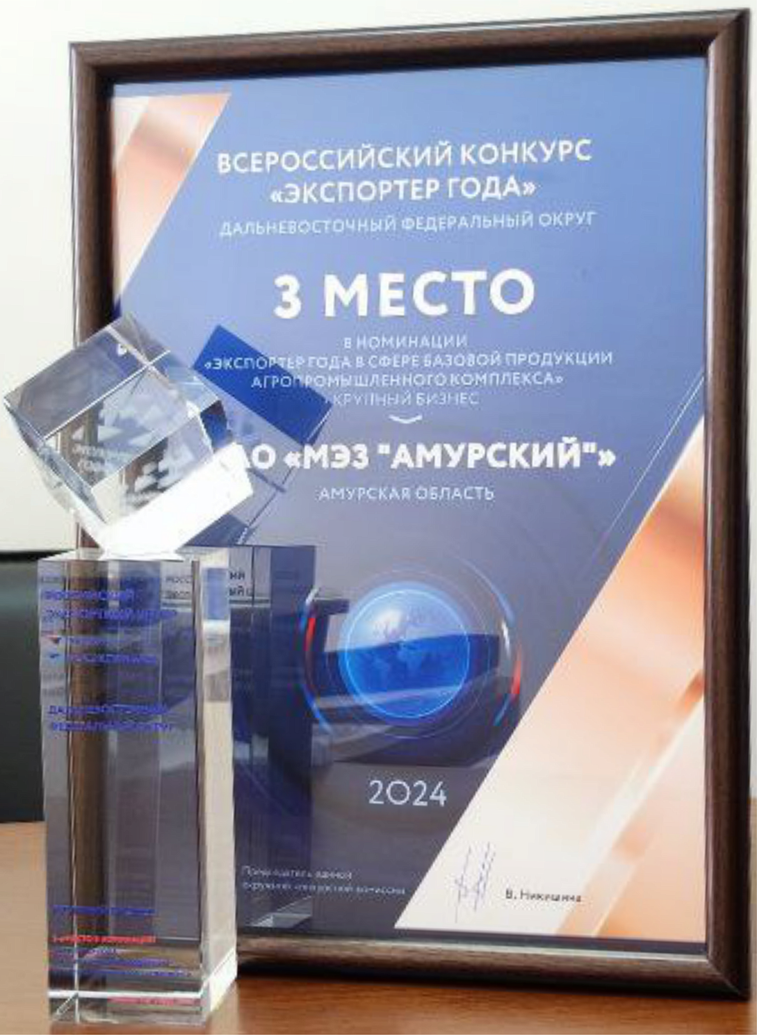 Мы в числе лучших экспортеров Дальнего Востока!