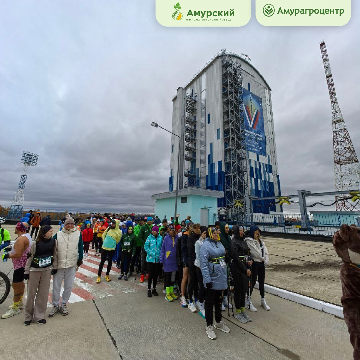 Команда "Амурагроцентра" приняла участие в беговом полумарафоне с космическим масштабом  